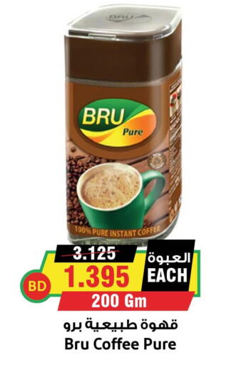 BRU Coffee  in أسواق النخبة in البحرين