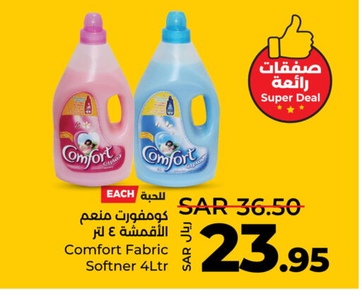 COMFORT Softener  in LULU Hypermarket in KSA, Saudi Arabia, Saudi - Jubail