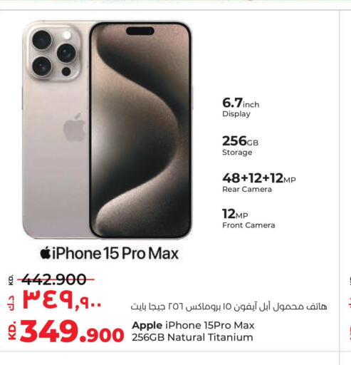 APPLE iPhone 15  in لولو هايبر ماركت in الكويت - محافظة الأحمدي