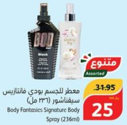  Body Lotion & Cream  in Hyper Panda in KSA, Saudi Arabia, Saudi - Medina