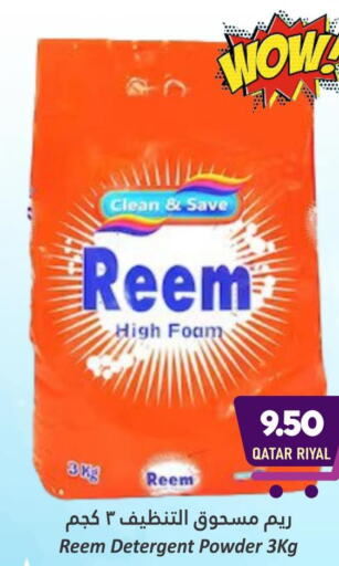 REEM Detergent  in Dana Hypermarket in Qatar - Al Rayyan