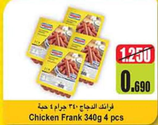  Chicken Franks  in كارفور in الكويت - مدينة الكويت