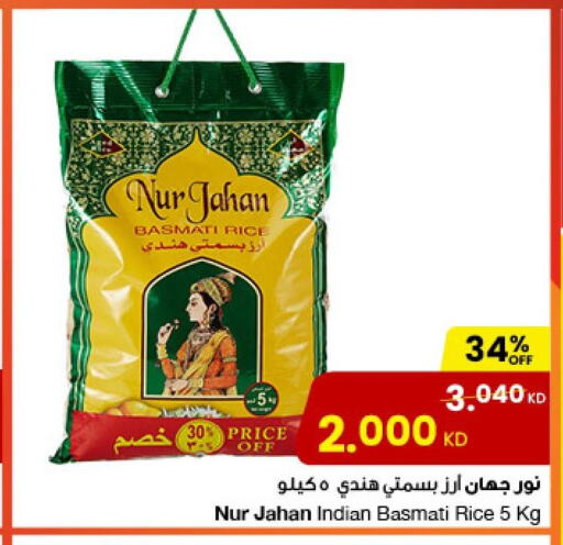  Basmati / Biryani Rice  in مركز سلطان in الكويت - محافظة الجهراء