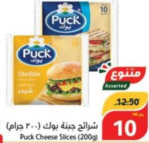 PUCK Slice Cheese  in هايبر بنده in مملكة العربية السعودية, السعودية, سعودية - الدوادمي