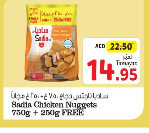 SADIA Chicken Nuggets  in تعاونية الاتحاد in الإمارات العربية المتحدة , الامارات - الشارقة / عجمان