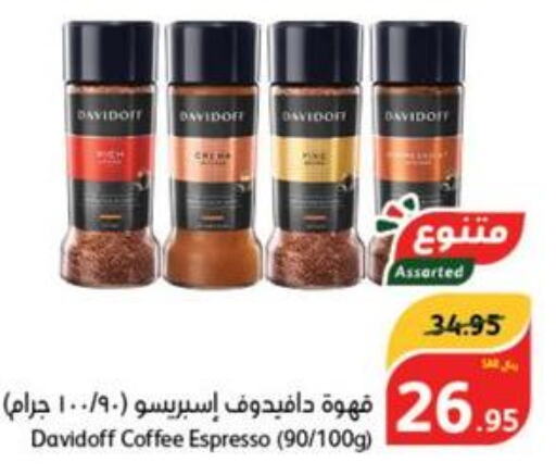 DAVIDOFF Coffee  in هايبر بنده in مملكة العربية السعودية, السعودية, سعودية - بيشة