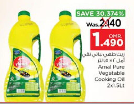  Cooking Oil  in Nesto Hyper Market   in Oman - Muscat