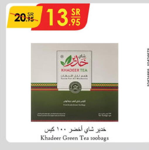  Tea Bags  in الدانوب in مملكة العربية السعودية, السعودية, سعودية - عنيزة