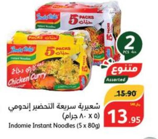INDOMIE Noodles  in Hyper Panda in KSA, Saudi Arabia, Saudi - Wadi ad Dawasir