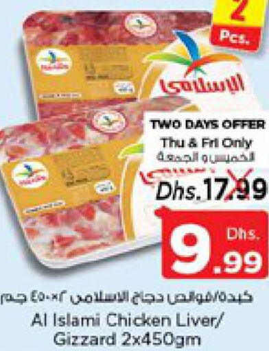 AL ISLAMI Chicken Liver  in Nesto Hypermarket in UAE - Ras al Khaimah