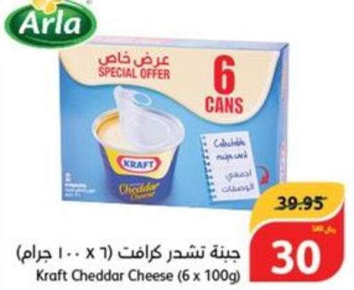 KRAFT Cheddar Cheese  in هايبر بنده in مملكة العربية السعودية, السعودية, سعودية - الدوادمي