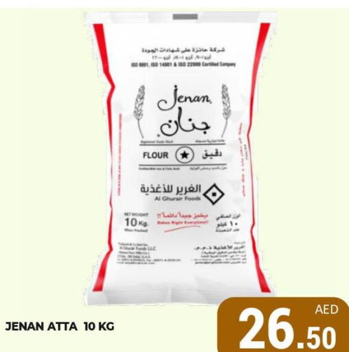 JENAN Atta  in Kerala Hypermarket in UAE - Ras al Khaimah