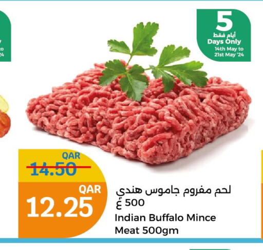  Beef  in سيتي هايبرماركت in قطر - الريان