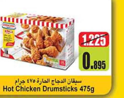  Chicken Drumsticks  in كارفور in الكويت - محافظة الجهراء