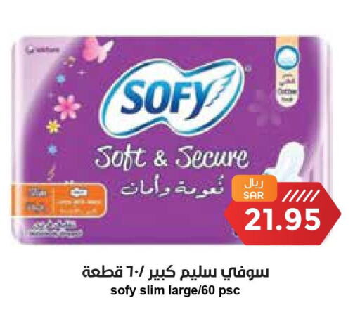 SOFY   in Consumer Oasis in KSA, Saudi Arabia, Saudi - Al Khobar