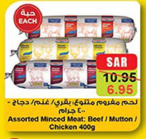  Minced Chicken  in Bin Dawood in KSA, Saudi Arabia, Saudi - Mecca