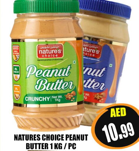  Peanut Butter  in هايبرماركت مجستك بلس in الإمارات العربية المتحدة , الامارات - أبو ظبي
