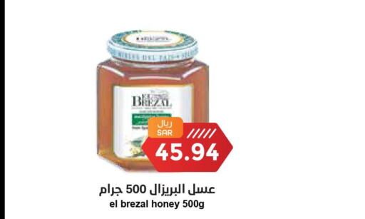  Honey  in Consumer Oasis in KSA, Saudi Arabia, Saudi - Dammam