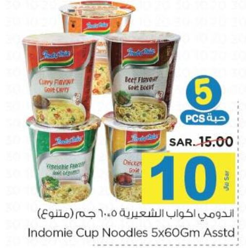 INDOMIE Instant Cup Noodles  in Nesto in KSA, Saudi Arabia, Saudi - Al Hasa