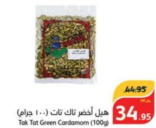  Dried Herbs  in هايبر بنده in مملكة العربية السعودية, السعودية, سعودية - الباحة