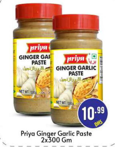 PRIYA Garlic Paste  in BIGmart in UAE - Abu Dhabi