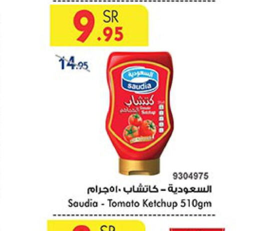 SAUDIA Tomato Ketchup  in بن داود in مملكة العربية السعودية, السعودية, سعودية - خميس مشيط