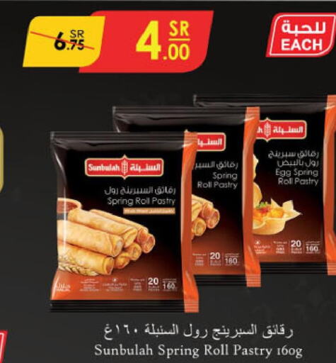  Pasta  in الدانوب in مملكة العربية السعودية, السعودية, سعودية - خميس مشيط