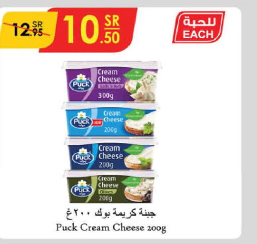 PUCK Cream Cheese  in Danube in KSA, Saudi Arabia, Saudi - Al-Kharj