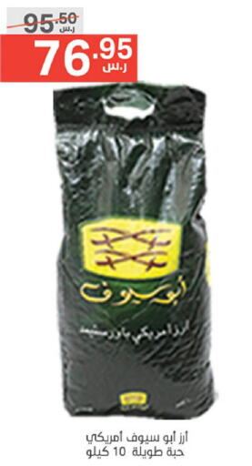  Parboiled Rice  in Noori Supermarket in KSA, Saudi Arabia, Saudi - Mecca