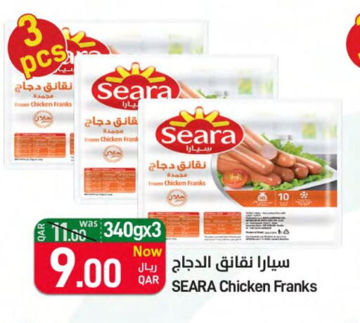 SEARA Chicken Franks  in ســبــار in قطر - الوكرة