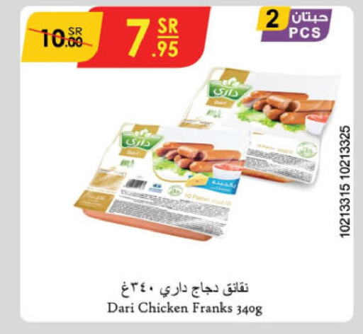  Chicken Franks  in الدانوب in مملكة العربية السعودية, السعودية, سعودية - جدة