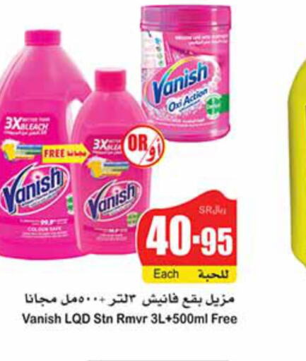 VANISH Bleach  in Othaim Markets in KSA, Saudi Arabia, Saudi - Khafji