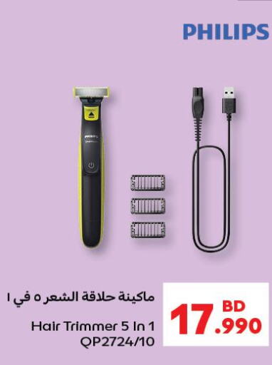 PHILIPS Remover / Trimmer / Shaver  in Carrefour in Bahrain