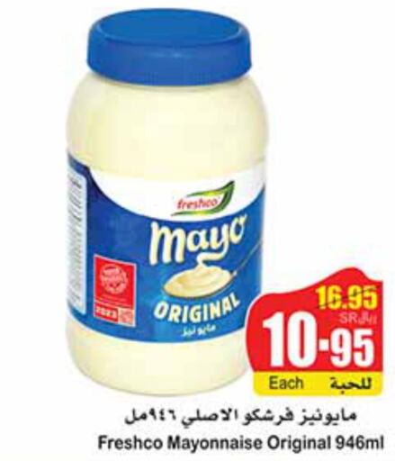 FRESHCO Mayonnaise  in Othaim Markets in KSA, Saudi Arabia, Saudi - Mahayil