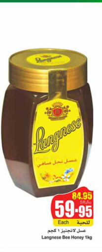  Honey  in Othaim Markets in KSA, Saudi Arabia, Saudi - Al Khobar