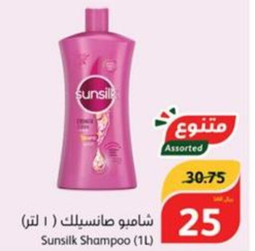 SUNSILK Shampoo / Conditioner  in هايبر بنده in مملكة العربية السعودية, السعودية, سعودية - الرس