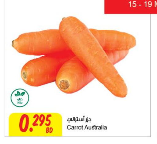  Carrot  in مركز سلطان in البحرين