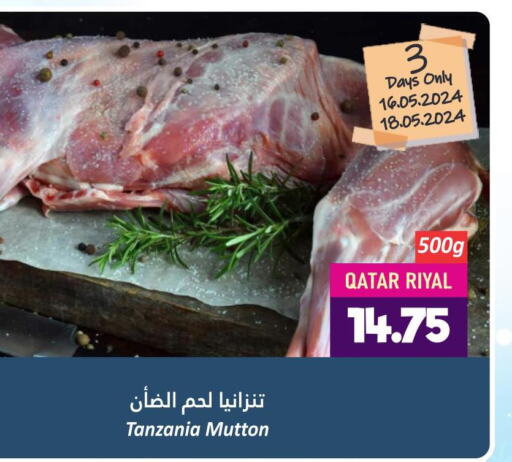  Mutton / Lamb  in دانة هايبرماركت in قطر - الدوحة