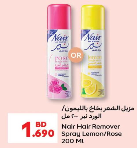 NAIR Hair Remover Cream  in كارفور in البحرين