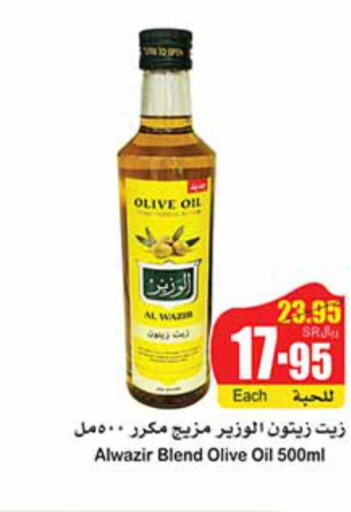  Olive Oil  in Othaim Markets in KSA, Saudi Arabia, Saudi - Al-Kharj
