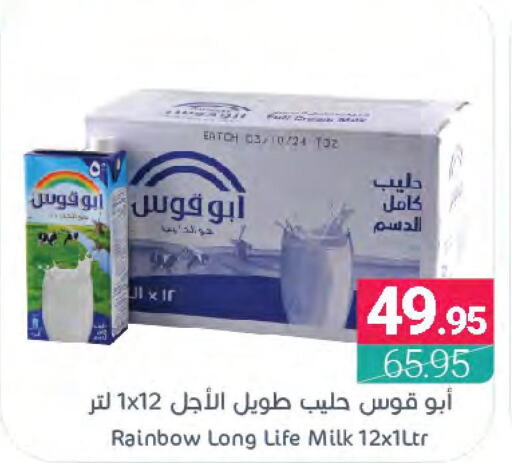 RAINBOW Long Life / UHT Milk  in Muntazah Markets in KSA, Saudi Arabia, Saudi - Qatif
