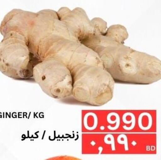  Ginger  in النور إكسبرس مارت & اسواق النور  in البحرين