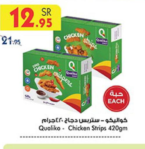 QUALIKO Chicken Strips  in Bin Dawood in KSA, Saudi Arabia, Saudi - Khamis Mushait