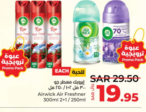 AIR WICK Air Freshner  in LULU Hypermarket in KSA, Saudi Arabia, Saudi - Al Hasa