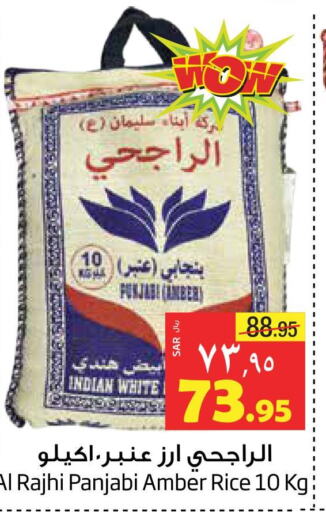  White Rice  in Layan Hyper in KSA, Saudi Arabia, Saudi - Dammam