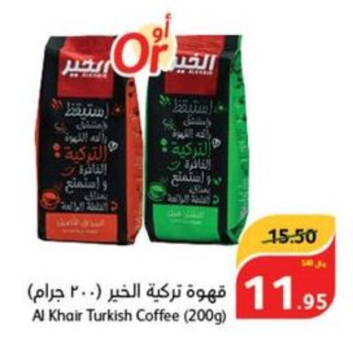 AL KHAIR Coffee  in Hyper Panda in KSA, Saudi Arabia, Saudi - Al Majmaah
