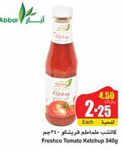 FRESHCO Tomato Ketchup  in أسواق عبد الله العثيم in مملكة العربية السعودية, السعودية, سعودية - القنفذة