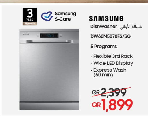 SAMSUNG Dishwasher  in تكنو بلو in قطر - الخور