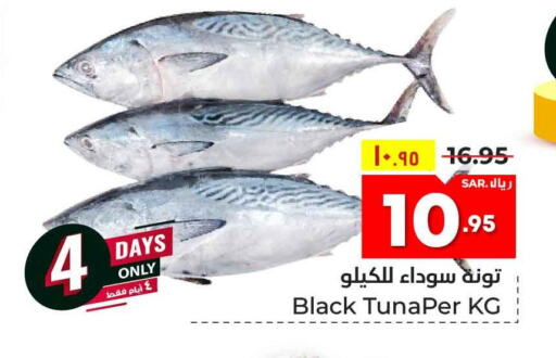  Tuna  in هايبر الوفاء in مملكة العربية السعودية, السعودية, سعودية - الطائف