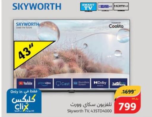SKYWORTH Smart TV  in هايبر بنده in مملكة العربية السعودية, السعودية, سعودية - الدوادمي
